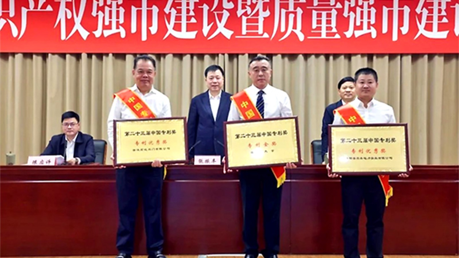 浙江石化閥門董事長楊榮水出席領(lǐng)獎！榮獲第二十三屆中國“專利優(yōu)秀獎”